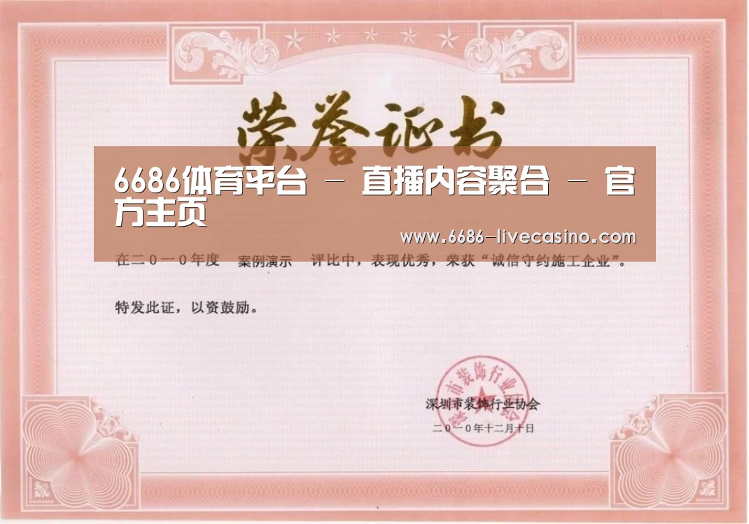 荣誉证书二