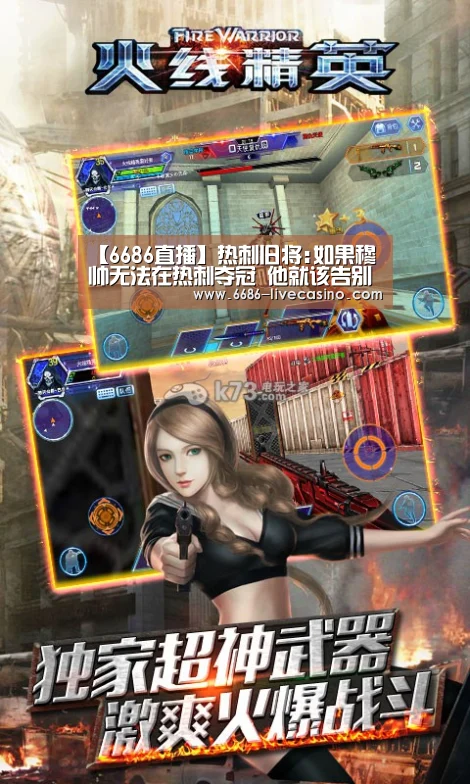 【6686直播】热刺旧将:如果穆帅无法在热刺夺冠 他就该告别足坛